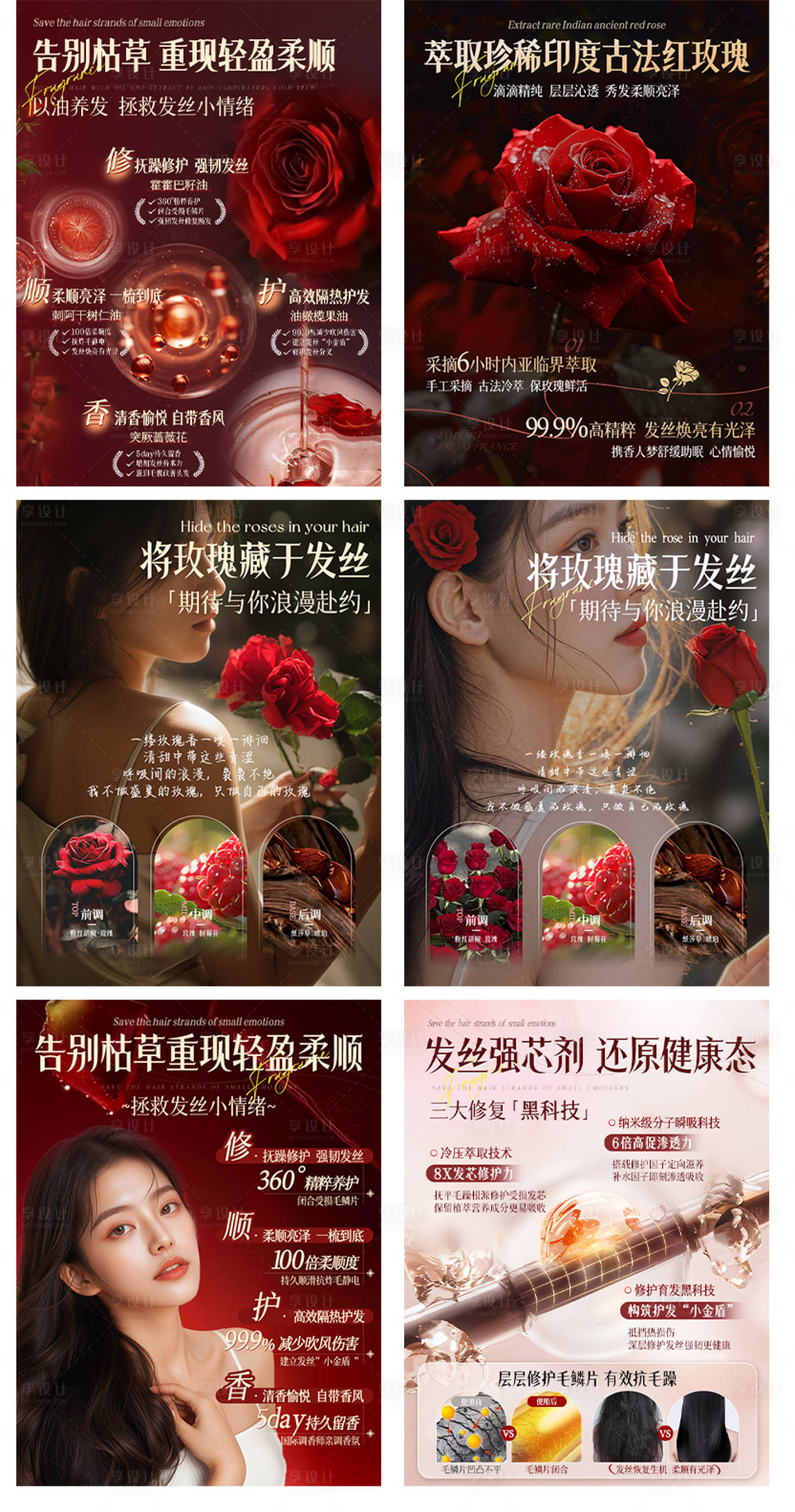 源文件下载【享设计】搜索编号：65470032726816599【精油产品系列海报】