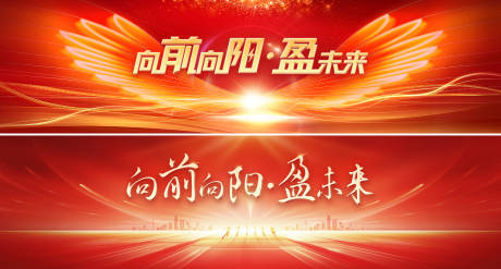 源文件下載【享設計】搜索編號：63600032597397298【年會主視覺】
