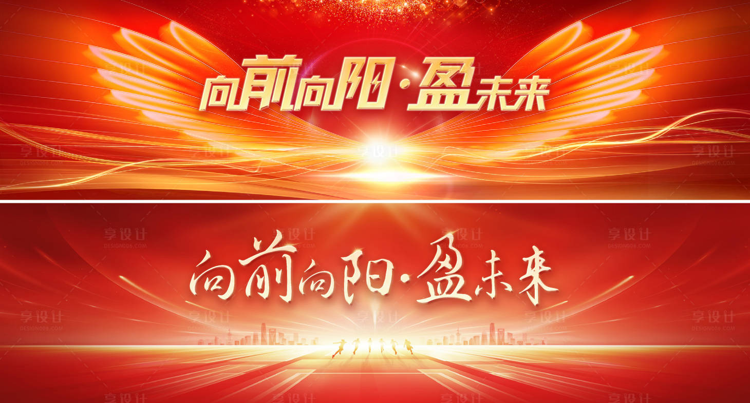 源文件下載【享設(shè)計】搜索編號：63600032597397298【年會主視覺】