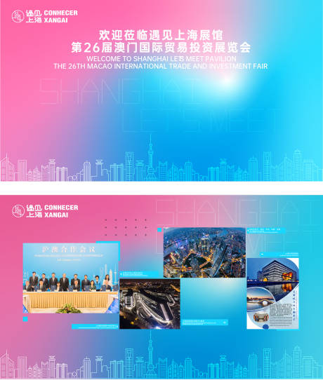 源文件下載【享設計】搜索編號：35840032435906908【主畫面KV科技年會年輕活力藍色漸變】