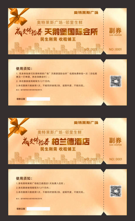 源文件下載【享設計】搜索編號：79880032701821572【超市代金券】