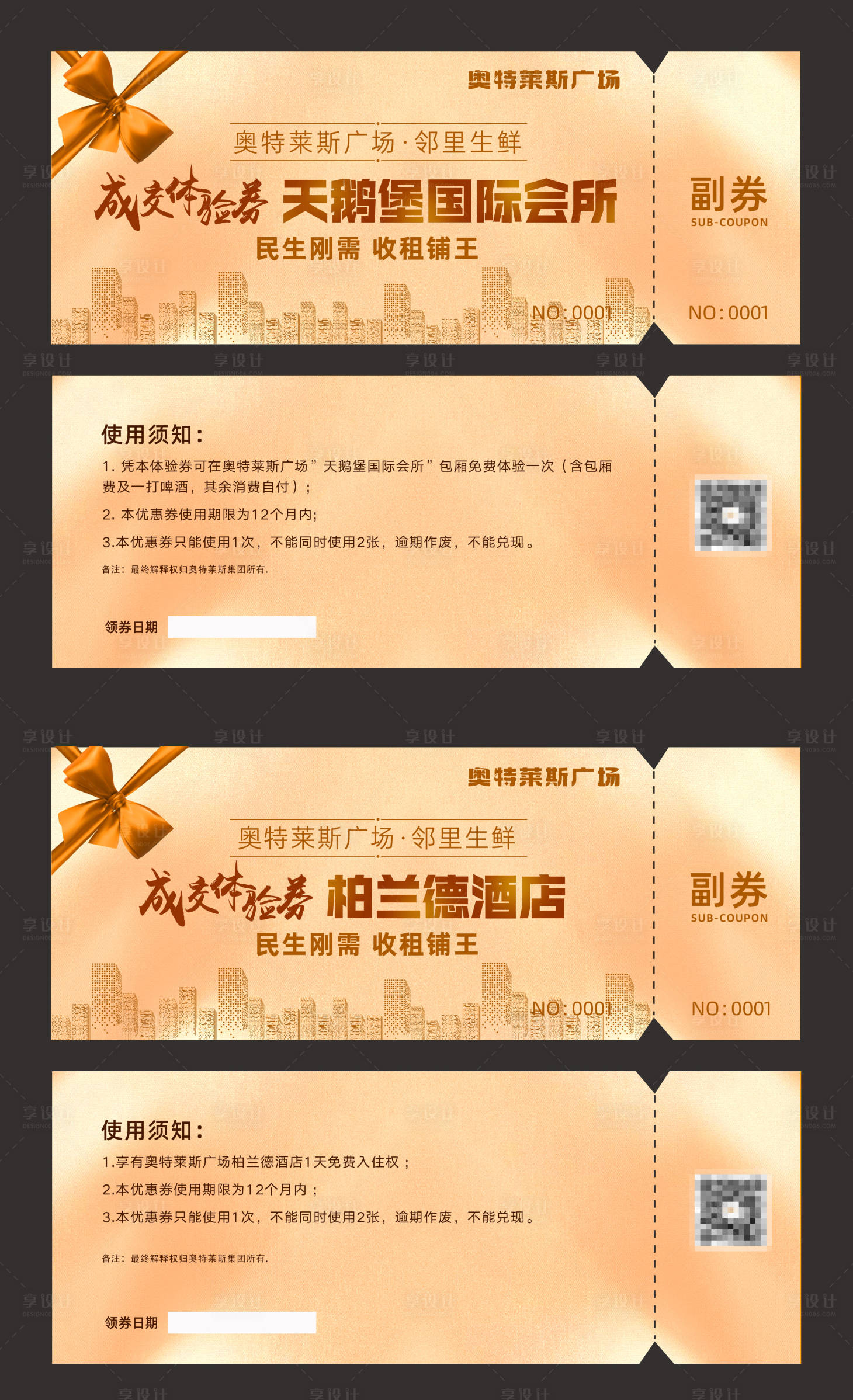 源文件下载【享设计】搜索编号：79880032701821572【超市代金券】