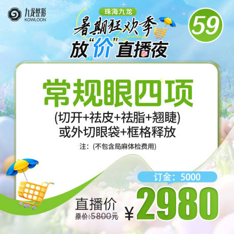 源文件下載【享設計】搜索編號：90490032273546108【直播項目主圖】