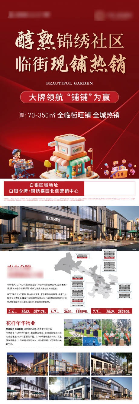 源文件下载【享设计】搜索编号：66670032761102748【DM单页】
