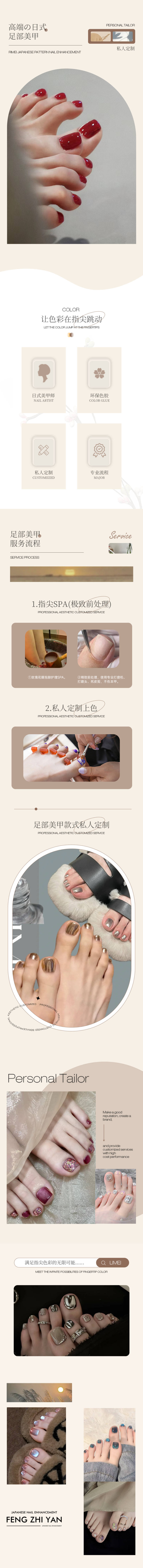 源文件下載【享設(shè)計】搜索編號：36590032491362194【美業(yè)美甲美睫詳情頁長圖】