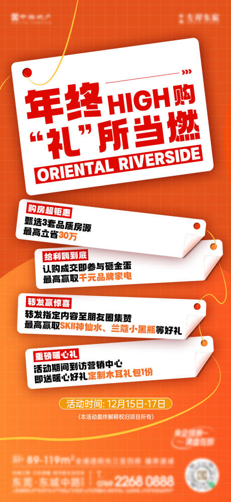 源文件下载【享设计】搜索编号：65260027173924117【年终好礼】