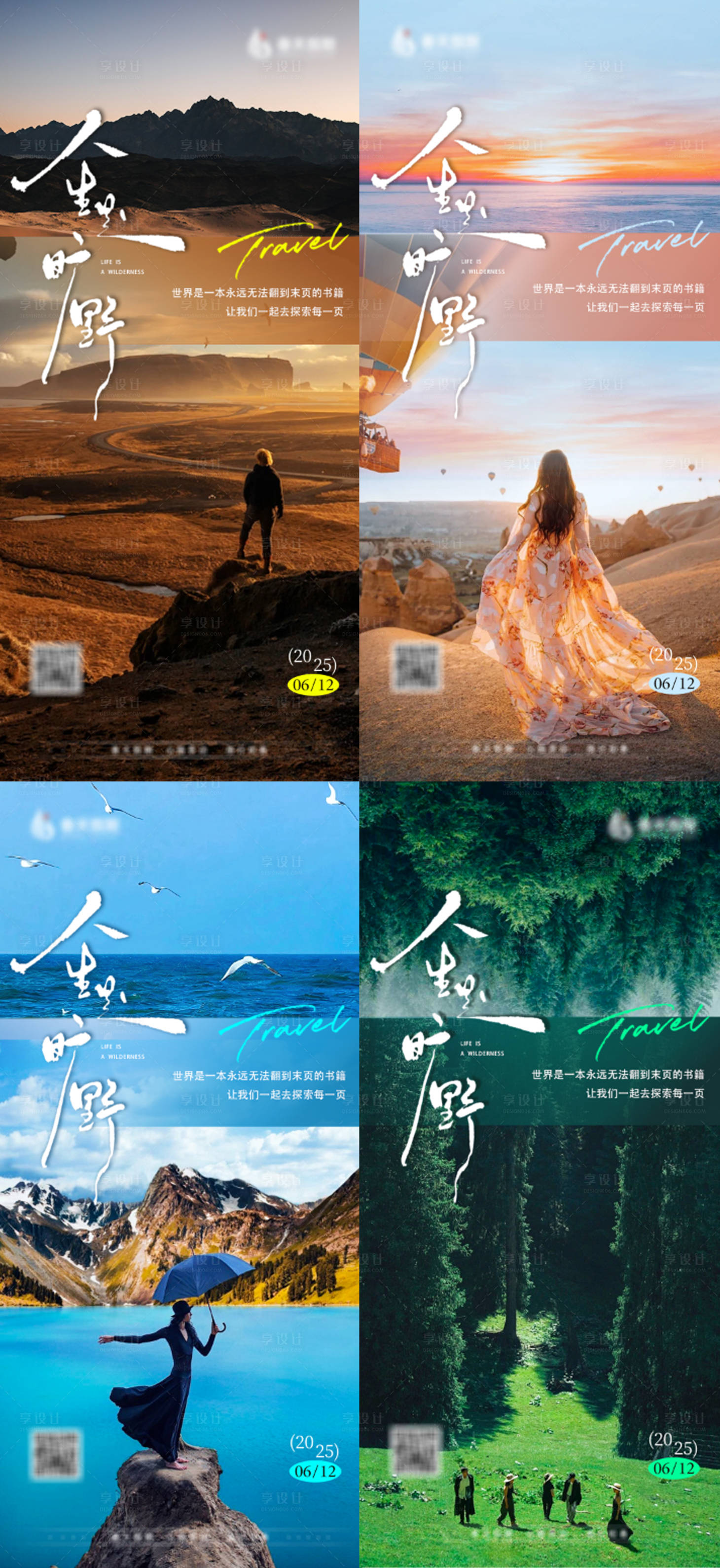 源文件下载【享设计】搜索编号：86230032461816556【早安海报】
