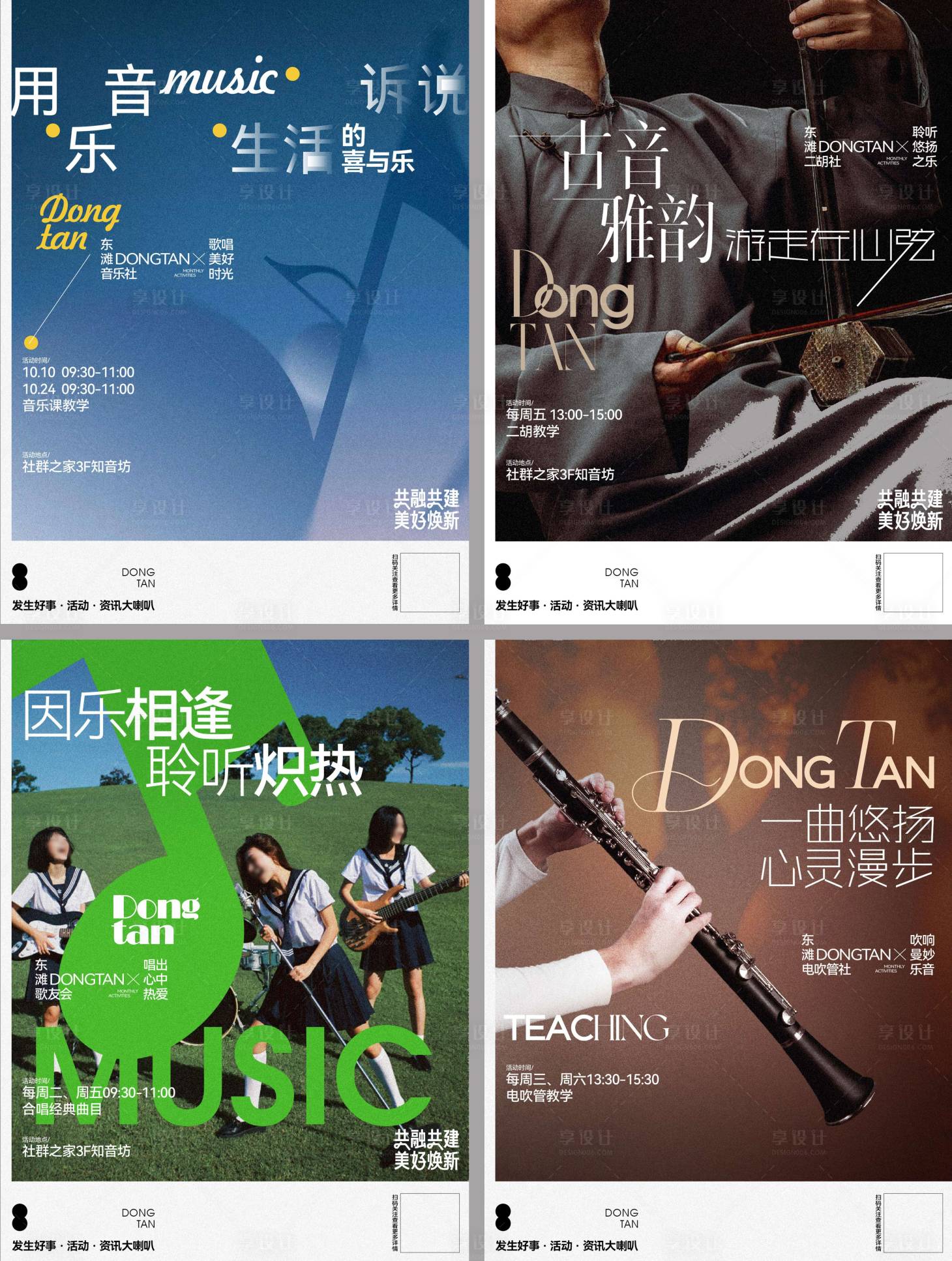 源文件下載【享設計】搜索編號：37070032355003220【音樂活動小紅書封面】