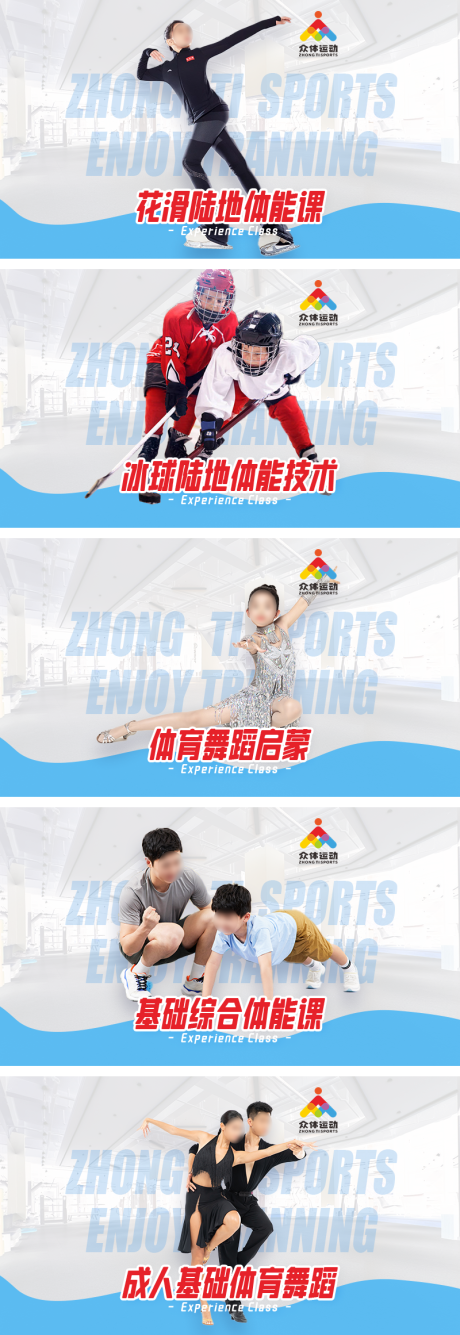 儿童运动培训轮播banner