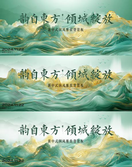 源文件下载【享设计】搜索编号：33520032442648330【国风水墨背景板】
