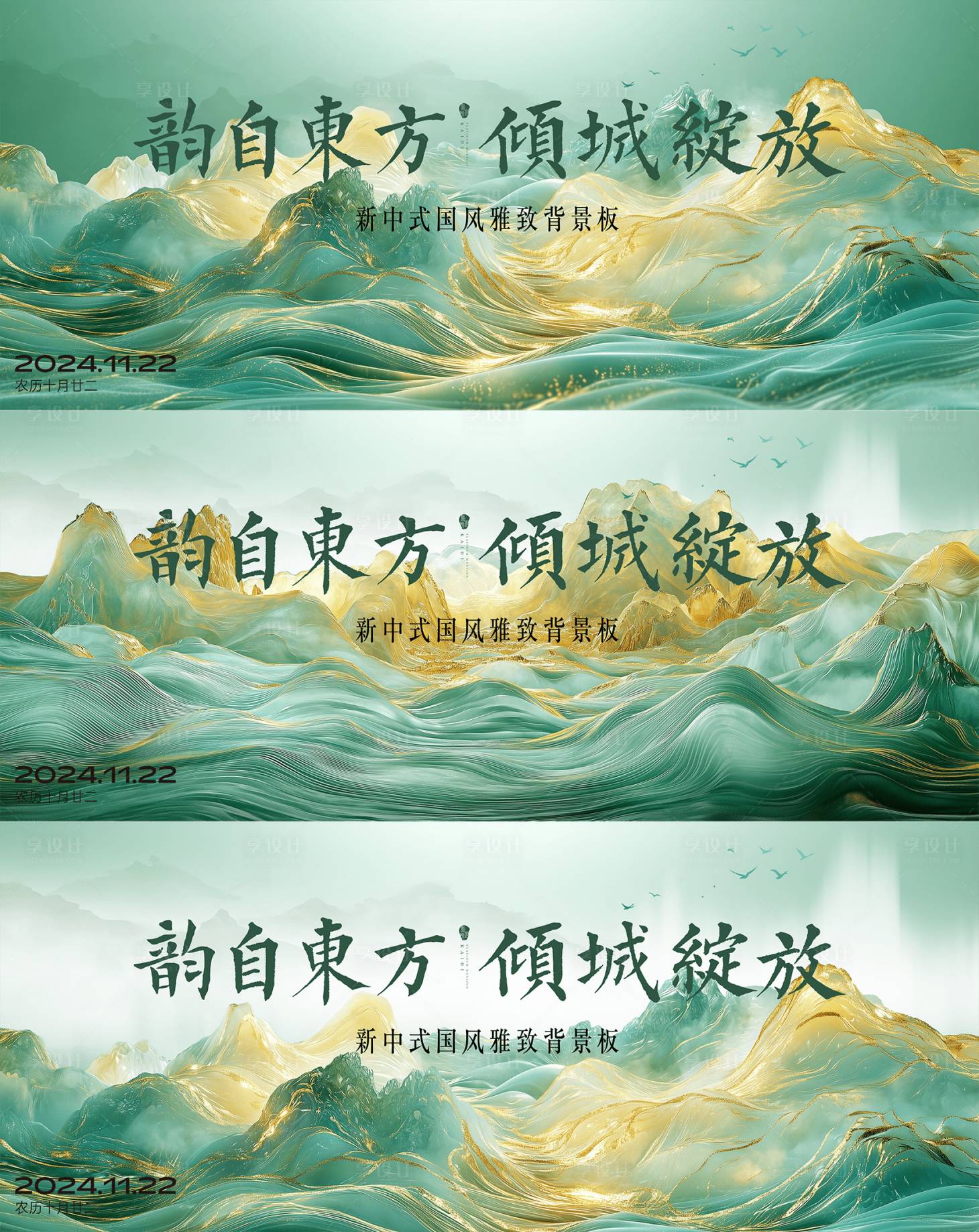 源文件下載【享設(shè)計(jì)】搜索編號(hào)：33520032442648330【國(guó)風(fēng)水墨背景板】