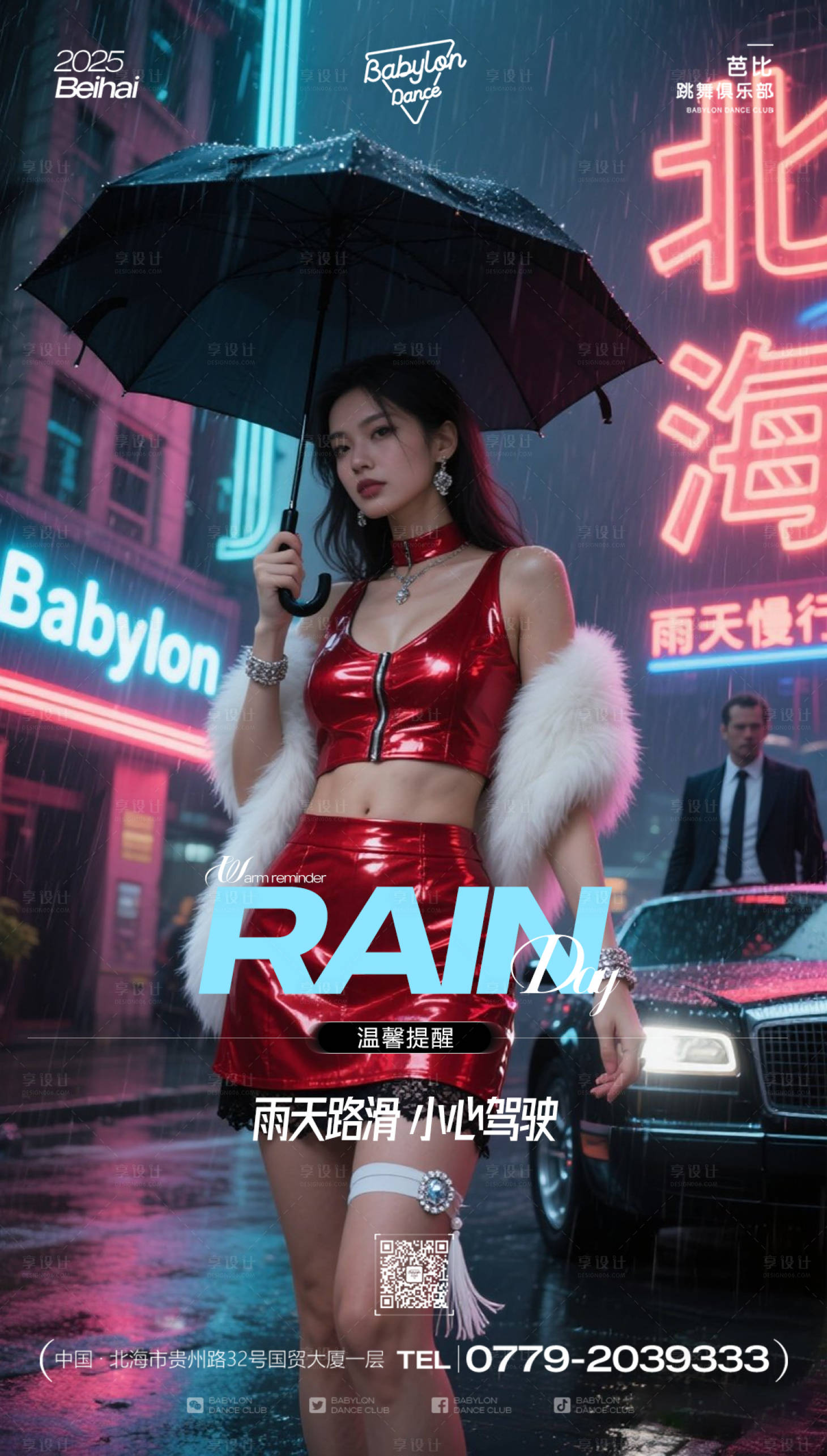 源文件下载【享设计】搜索编号：10790032536205588【下雨海报】