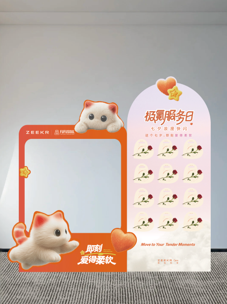 源文件下载【享设计】搜索编号：17900032825057590【汽车七夕堆头美陈】