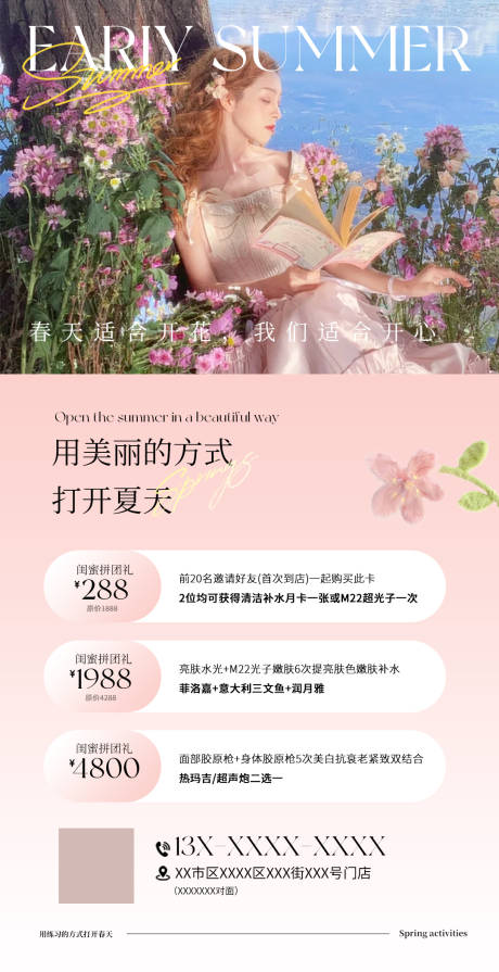 源文件下载【享设计】搜索编号：24010032755272888【美业海报】