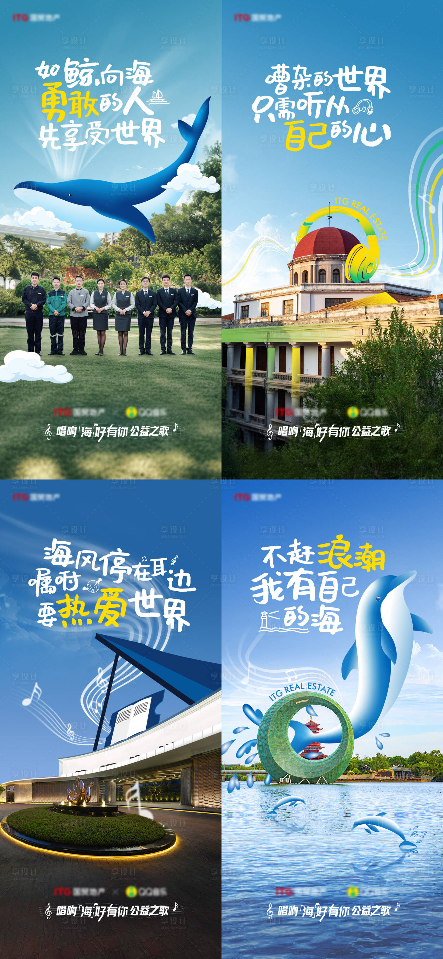 源文件下载【地产音乐海报】编号：55790032360931020