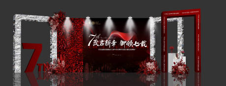 源文件下载【享设计】搜索编号：63690032658602893【周年庆打卡墙美陈】