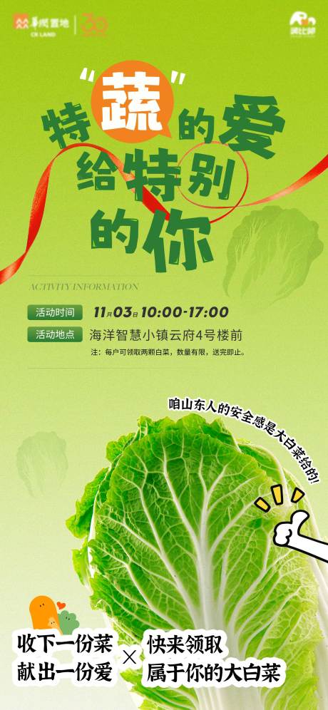 源文件下載【享設計】搜索編號：43670032515935181【地產 】