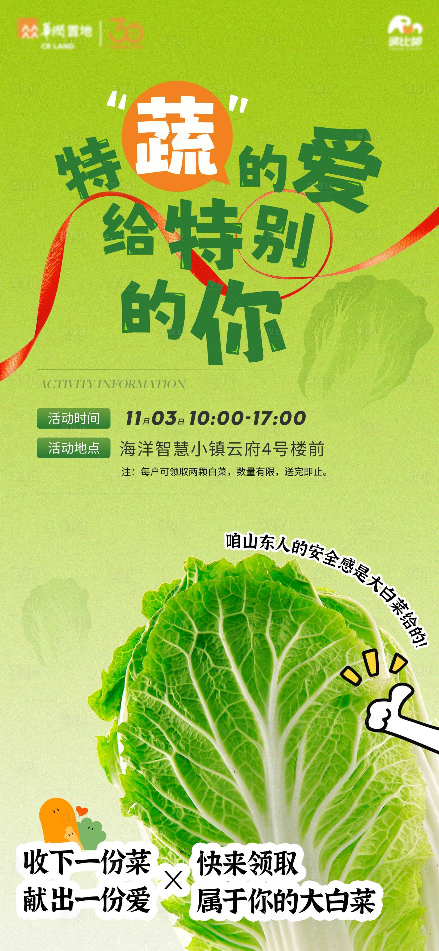 源文件下载【享设计】搜索编号：43670032515935181【地产 】