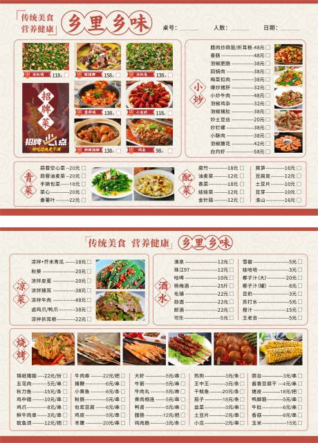 源文件下载【享设计】搜索编号：87530032704018656【菜单】