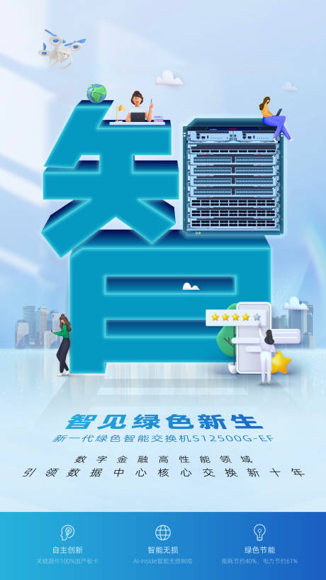 源文件下載【享設(shè)計(jì)】搜索編號(hào)：45620032386464870【服務(wù)器海報(bào) 】