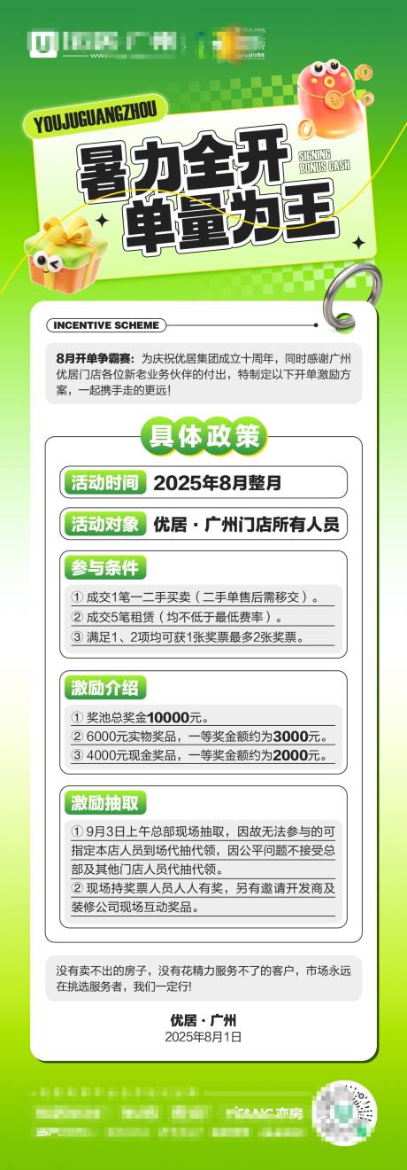 源文件下載【享設計】搜索編號：82570032347383489【新銳營培訓新媒體政策補貼】