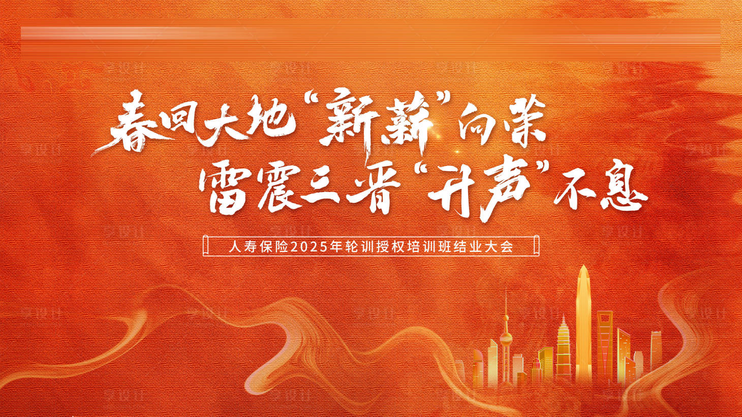 源文件下載【享設(shè)計】搜索編號：26630032502744911【金融保險會議主畫面】