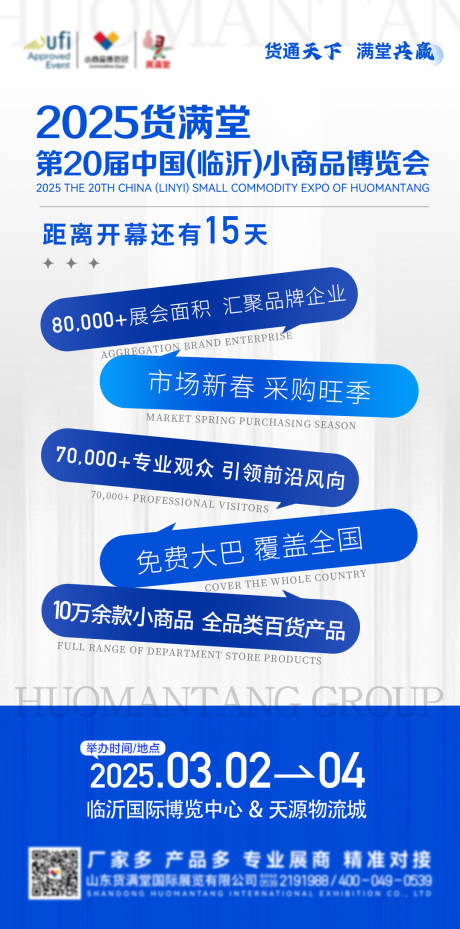 源文件下载【享设计】搜索编号：33610032424057279【倒计时海报 】