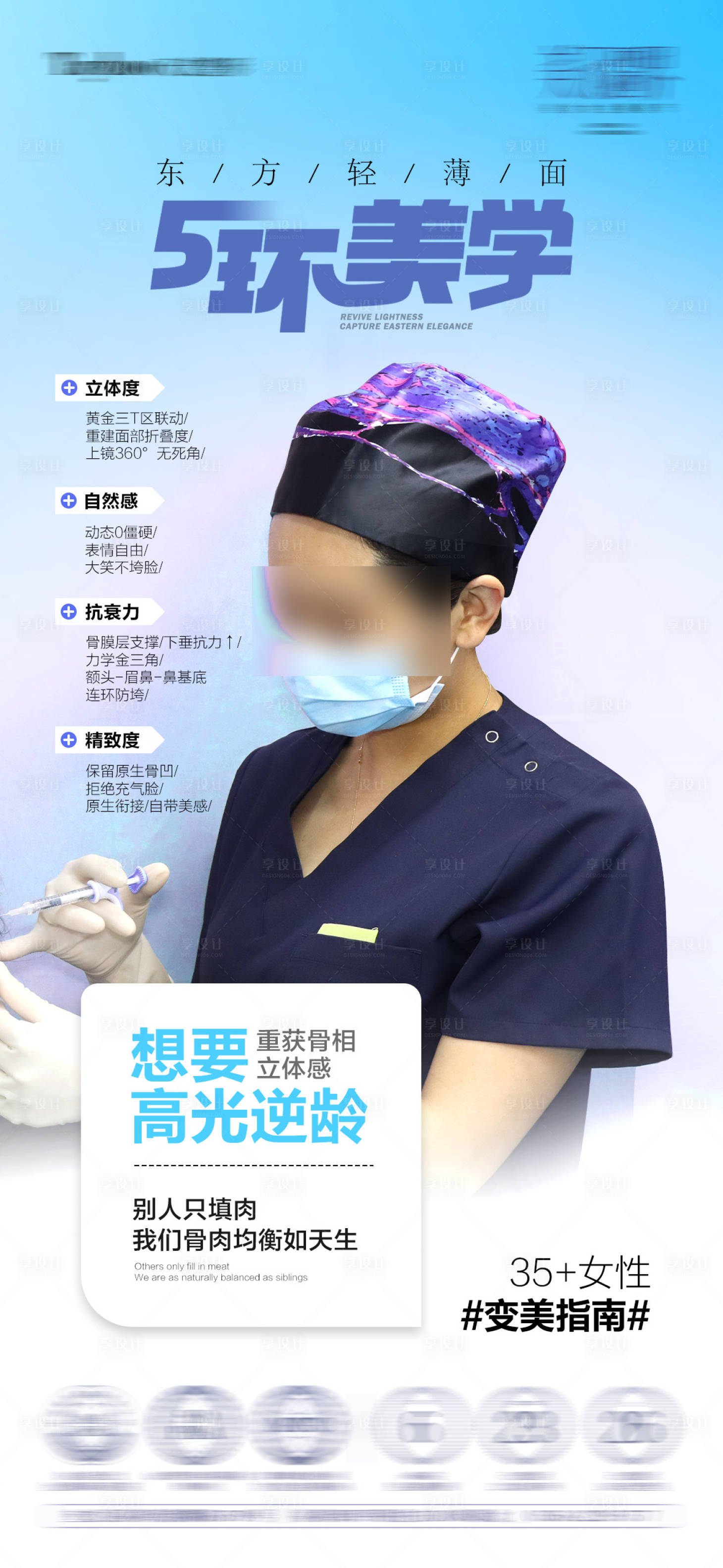 源文件下载【享设计】搜索编号：10670032681774596【专家宣传海报】