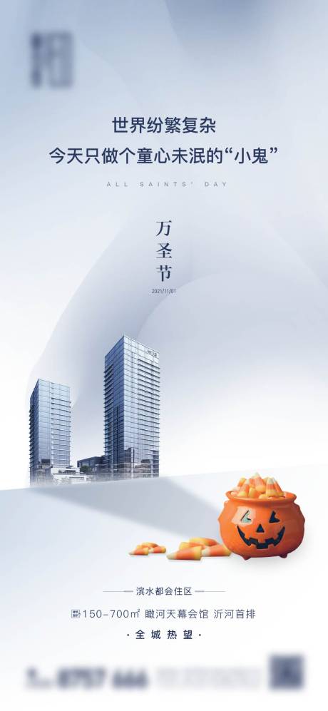 源文件下载【享设计】搜索编号：61520032768905296【地产万圣节海报】