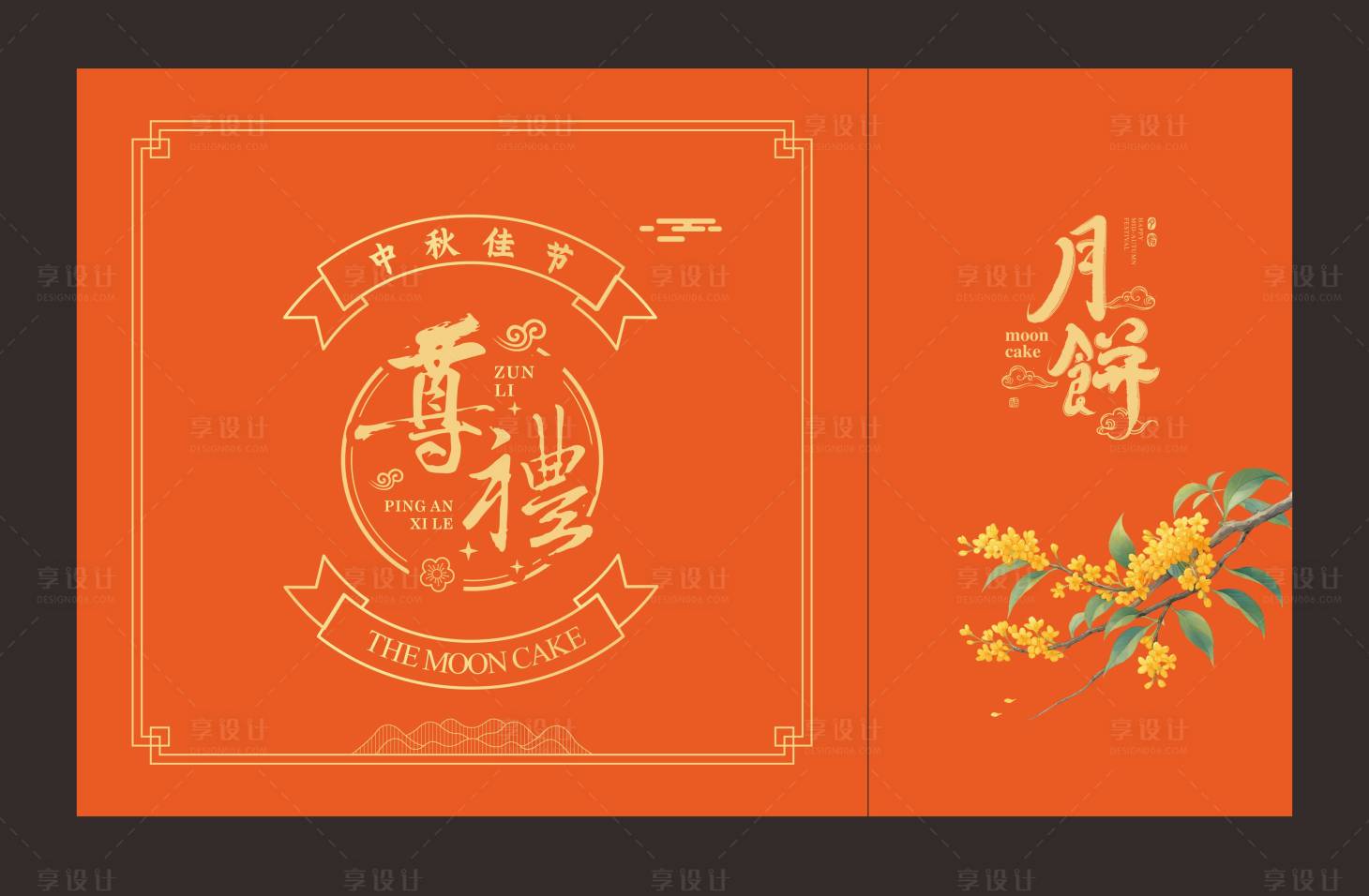 源文件下载【享设计】搜索编号：52280032757215248【月饼包装手提袋】