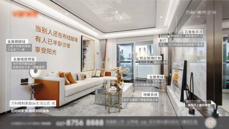 源文件下載【享設計】搜索編號：24270032760363782【地產樣板間價值點海報】