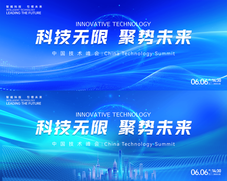 源文件下載【享設計】搜索編號：27680032772078823【論壇科技發布會背景】
