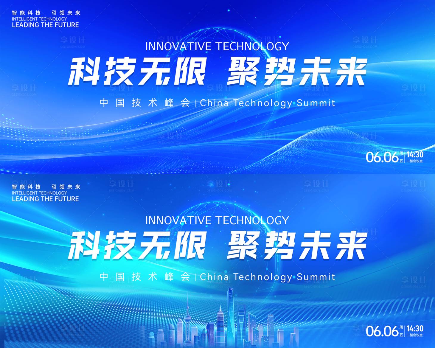 源文件下载【享设计】搜索编号：27680032772078823【论坛科技发布会背景】