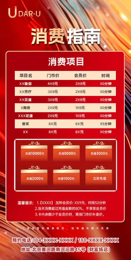 源文件下載【享設(shè)計】搜索編號：45920032390949793【消費指南】