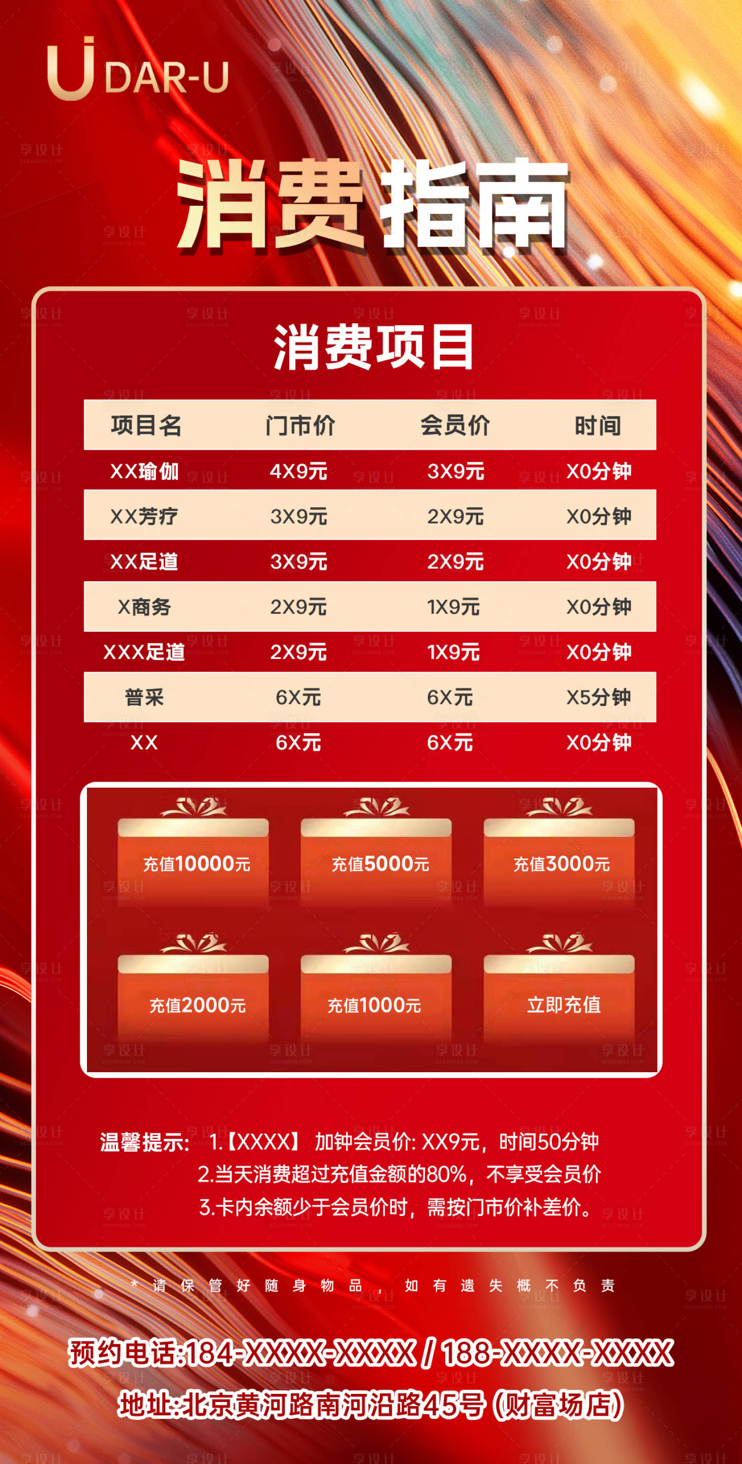 源文件下載【享設計】搜索編號：45920032390949793【消費指南】