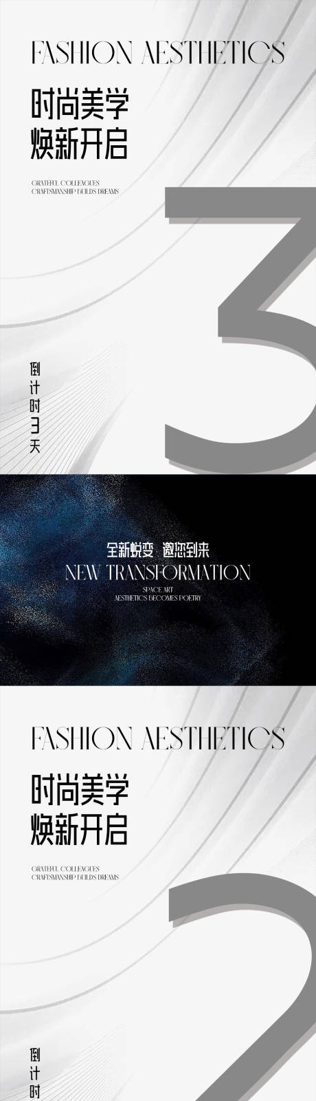 源文件下载【享设计】搜索编号：39570032498007082【倒计时海报】
