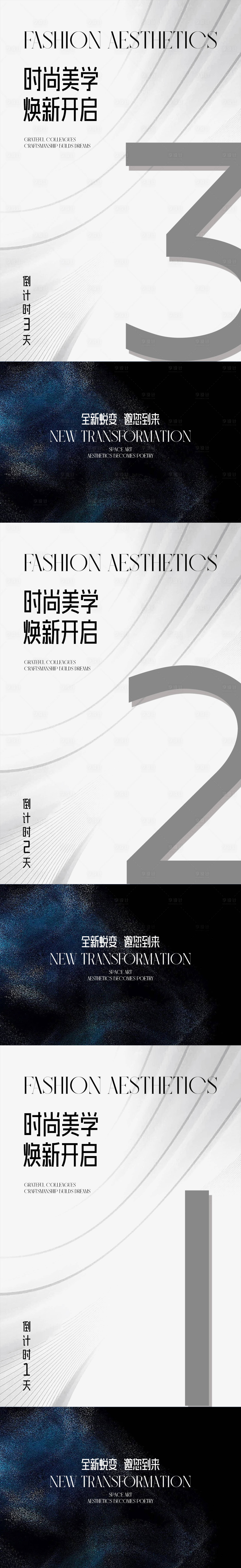源文件下载【享设计】搜索编号：39570032498007082【倒计时海报】