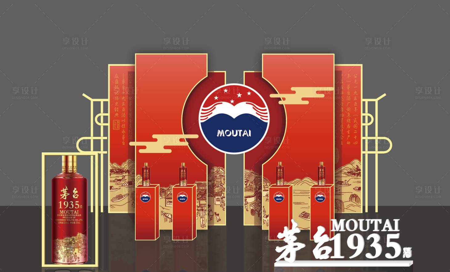 源文件下載【享設計】搜索編號：25300032585183633【白酒茅臺1935美陳】