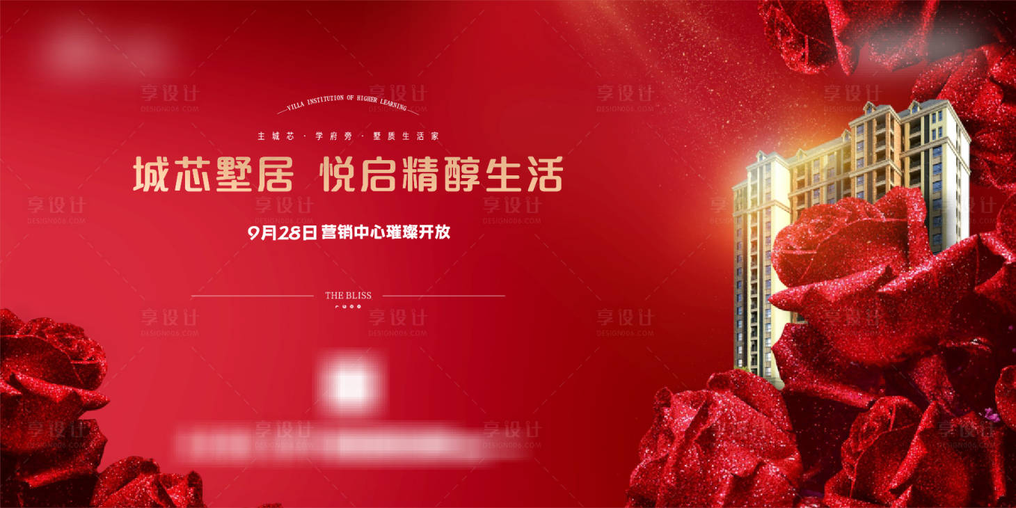 源文件下載【享設計】搜索編號：35800032804248289【地產開放主畫面熱銷】