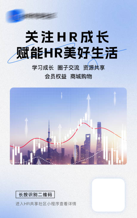 源文件下载【享设计】搜索编号：71400032657947177【职场海报 】