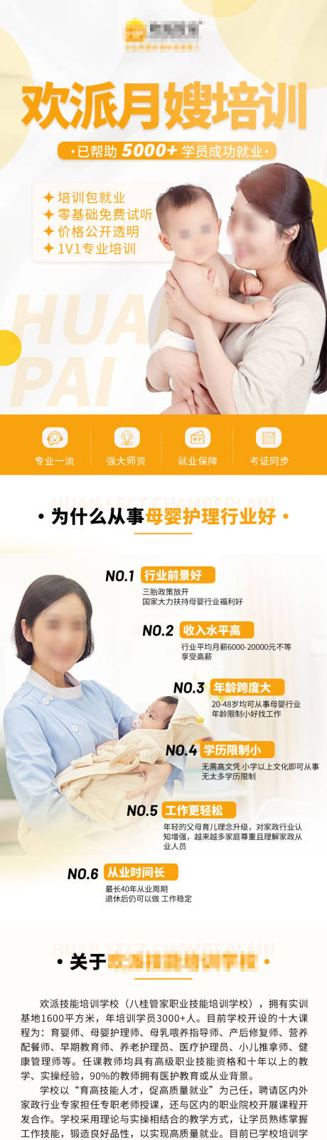 源文件下载【享设计】搜索编号：45140032510321652【家政专题页】