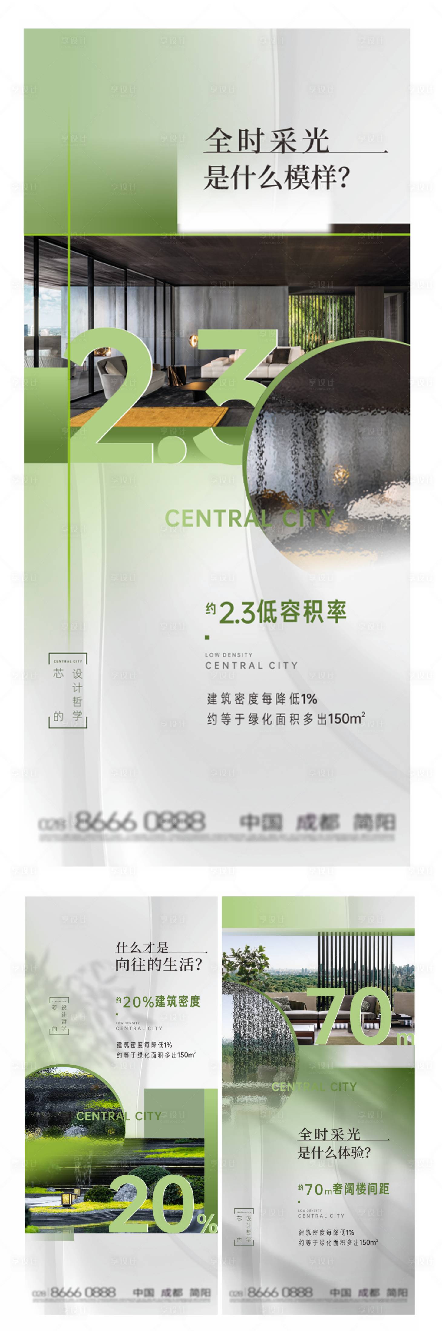 源文件下載【享設計】搜索編號：70880032379932211【價值點海報】