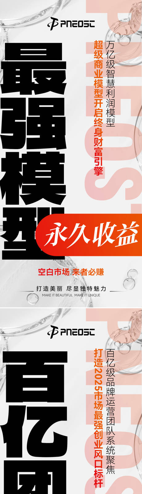 源文件下载【大字报招商产品宣发】编号：86250032349457849