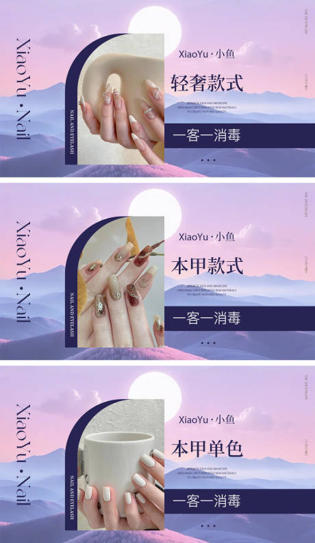 源文件下載【享設計】搜索編號：91500032432639043【美甲美睫團購圖banner】
