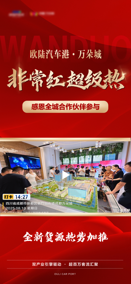 源文件下載【享設計】搜索編號：69180032492848714【地產(chǎn)渠道培訓人氣火爆視頻框】