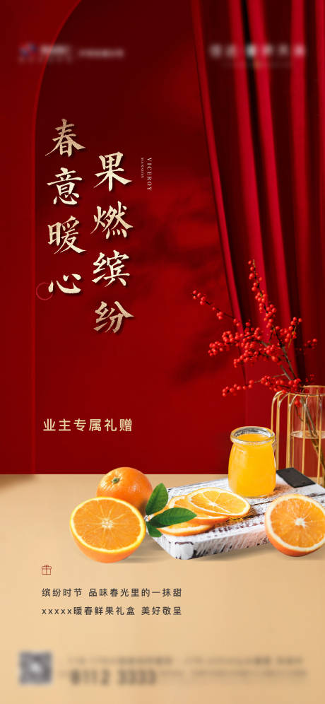 源文件下载【享设计】搜索编号：55830032529225261【新春贺礼】