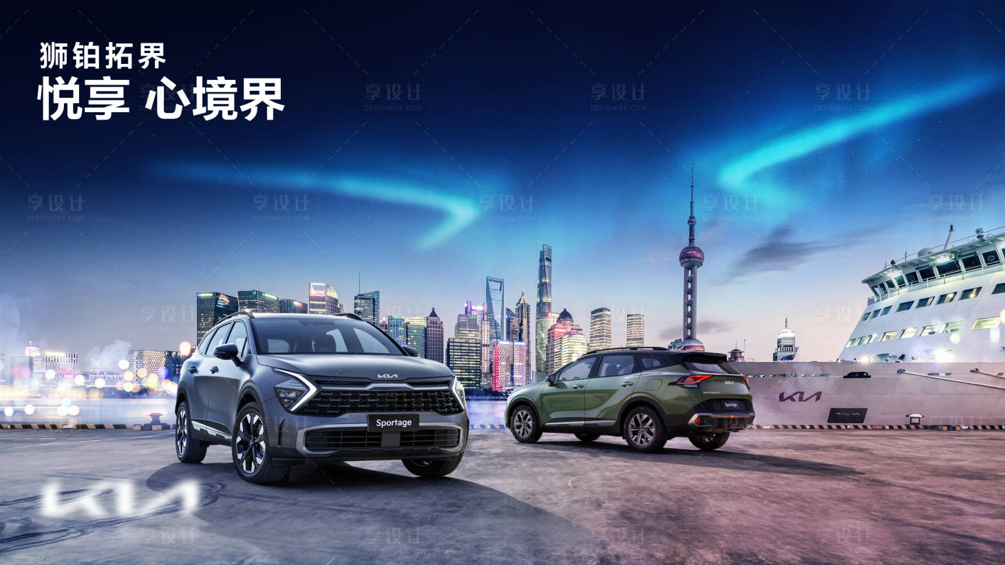 源文件下载【享设计】搜索编号：31230032304104945【邮轮主画面】