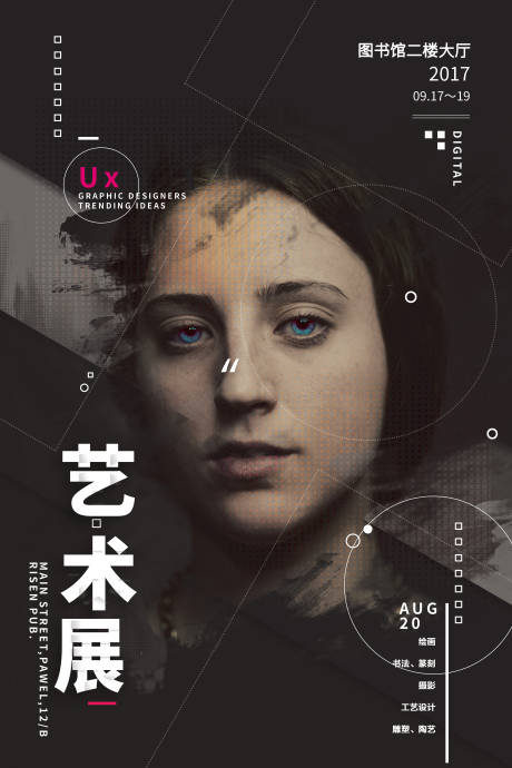 源文件下載【享設計】搜索編號：41510032675289502【藝術展海報】