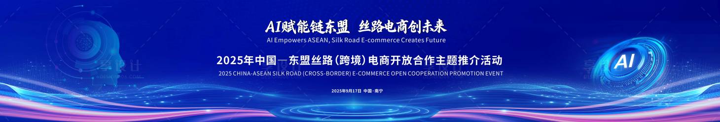 源文件下載【享設計】搜索編號：65080032623149861【開幕儀式科技主畫面】