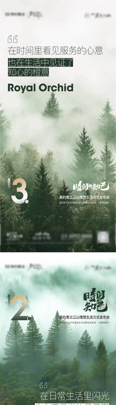 源文件下載【享設計】搜索編號：34340032666017053【地產系列海報】